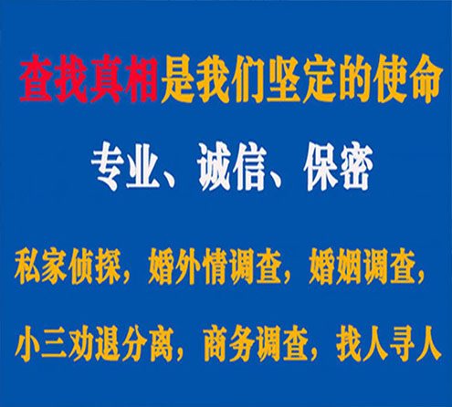 关于蒸湘峰探调查事务所